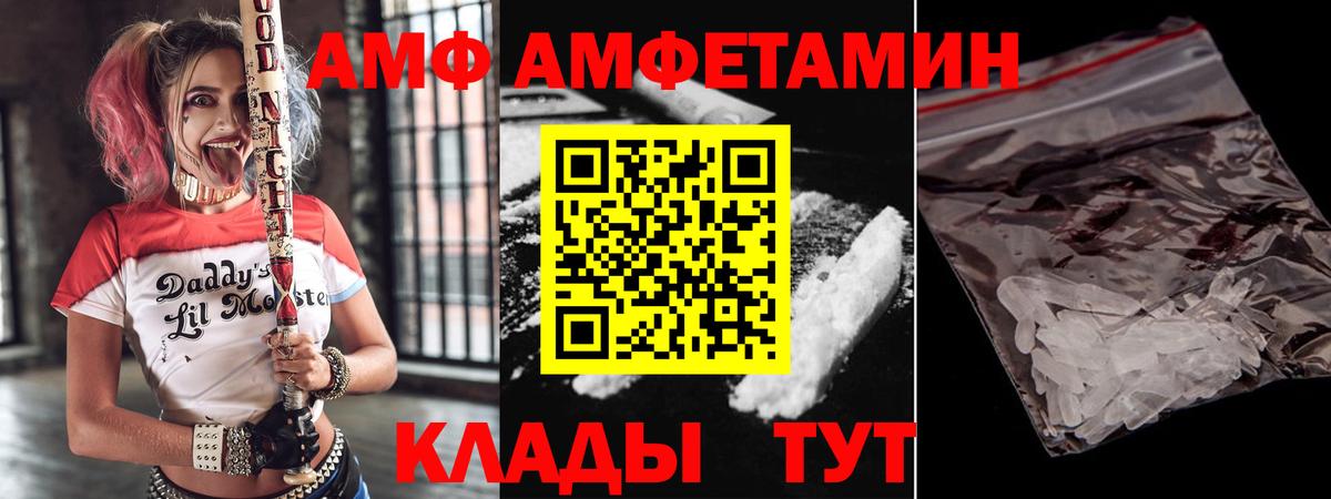 Amphetamine 98% Карачаевск