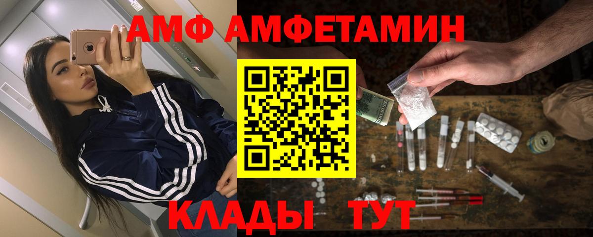 Карачаевск  АМФ Premium  АМФ  Вход с VPN 