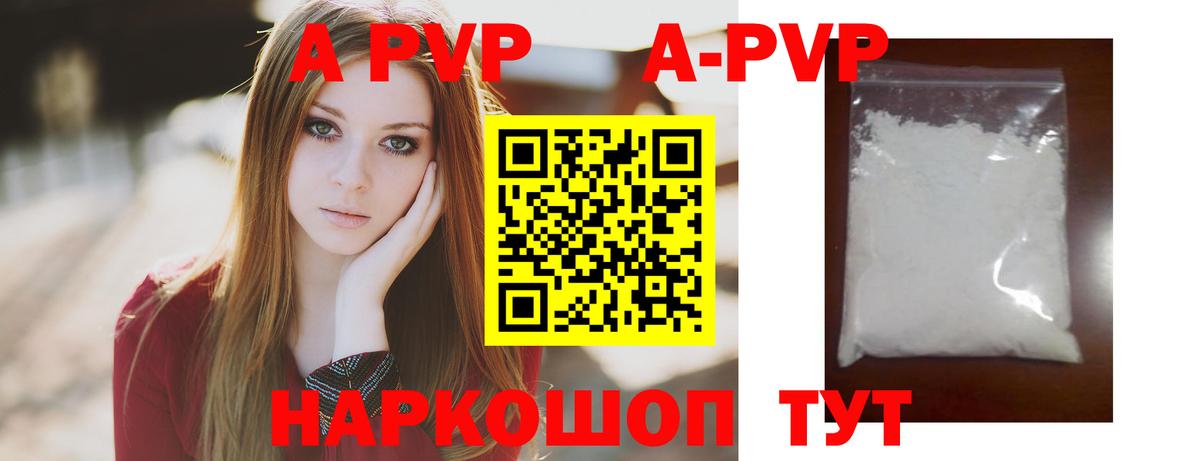 Карачаевск  Alpha-PVP  Вход с VPN  APVP Crystall  Alfa_PVP Соль 