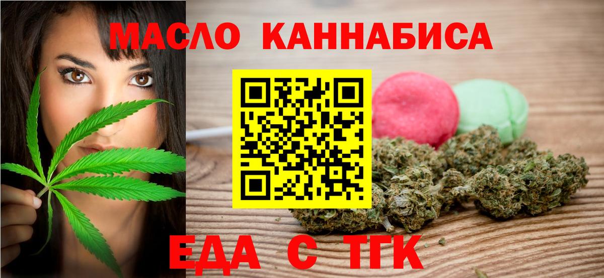 Cannafood марихуана  Вход с VPN  Карачаевск 
