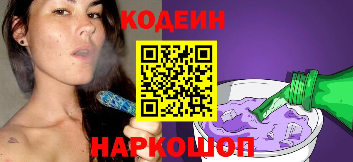 дарнет шоп  Вход с VPN  Карачаевск  Codein напиток Lean (лин) 