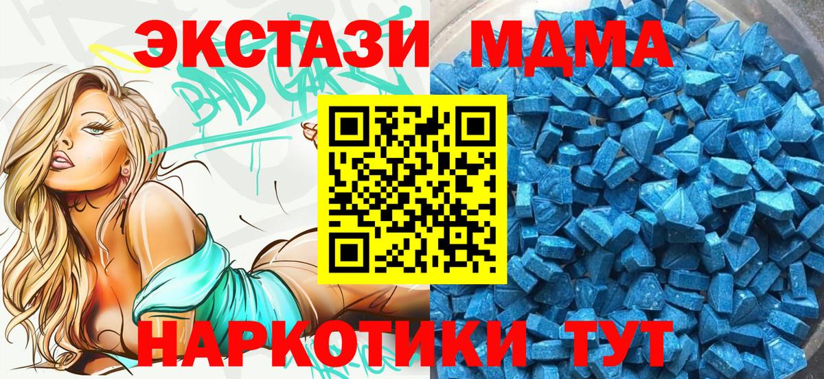 Ecstasy Cube  Вход с VPN  ЭКСТАЗИ 280 MDMA  Экстази  Карачаевск 