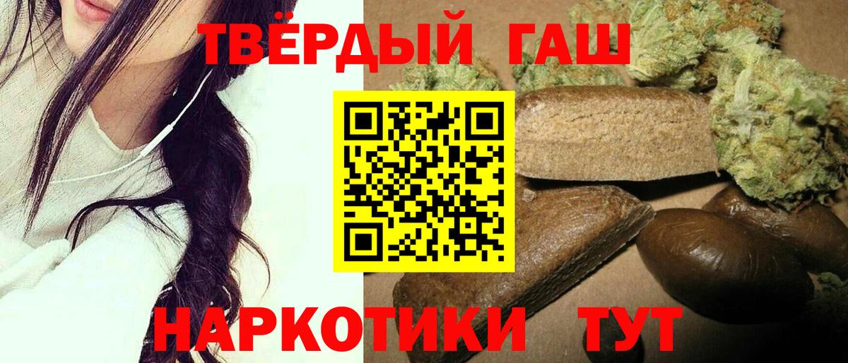 ГАШ hashish Карачаевск
