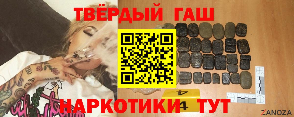 ГАШ убойный  Вход с VPN  Карачаевск  купить наркотик  Гашиш VHQ 