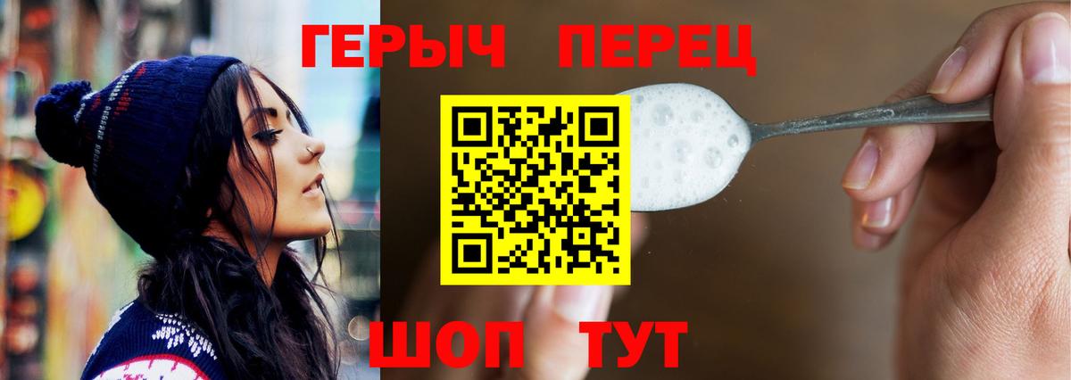 ГЕРОИН Heroin Карачаевск