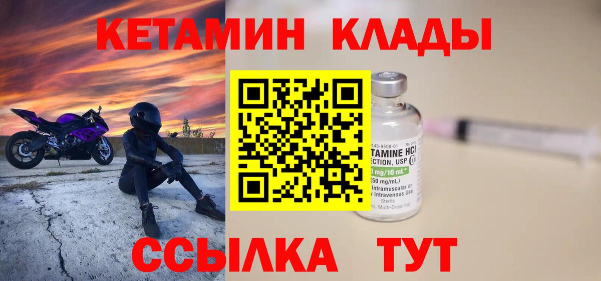 Карачаевск  Кетамин ketamine  Вход с VPN  маркетплейс наркотические препараты  КЕТАМИН ketamine 