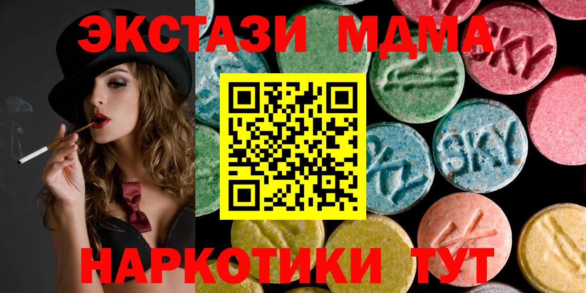 МДМА  МДМА VHQ  Вход с VPN  Карачаевск  MDMA молли 