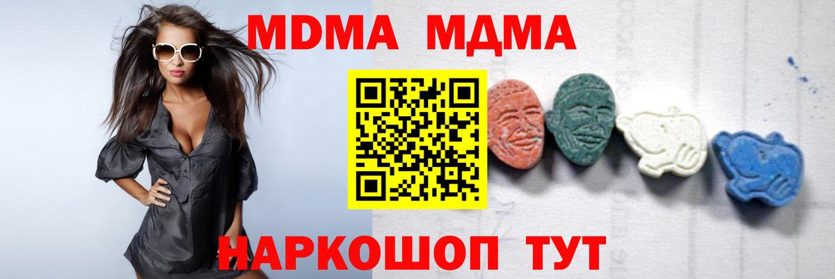 МДМА Molly Карачаевск