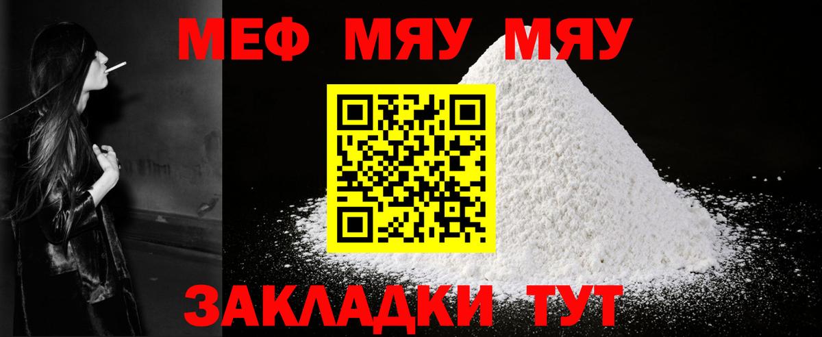 Меф кристаллы Карачаевск