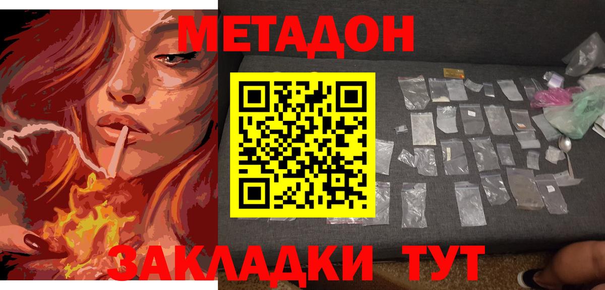 МЕТАДОН мёд  Метадон VHQ  Карачаевск  Вход с VPN 