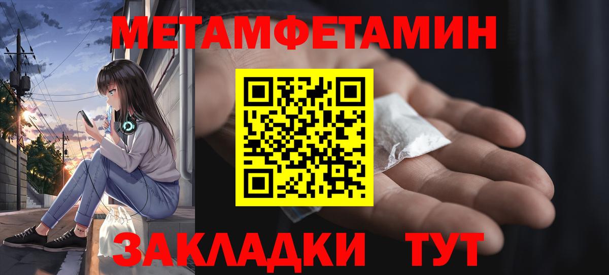 Первитин винт  Вход с VPN  Карачаевск 