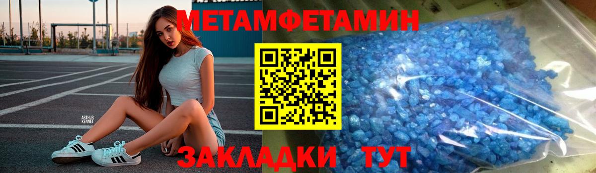 Первитин кристалл Карачаевск