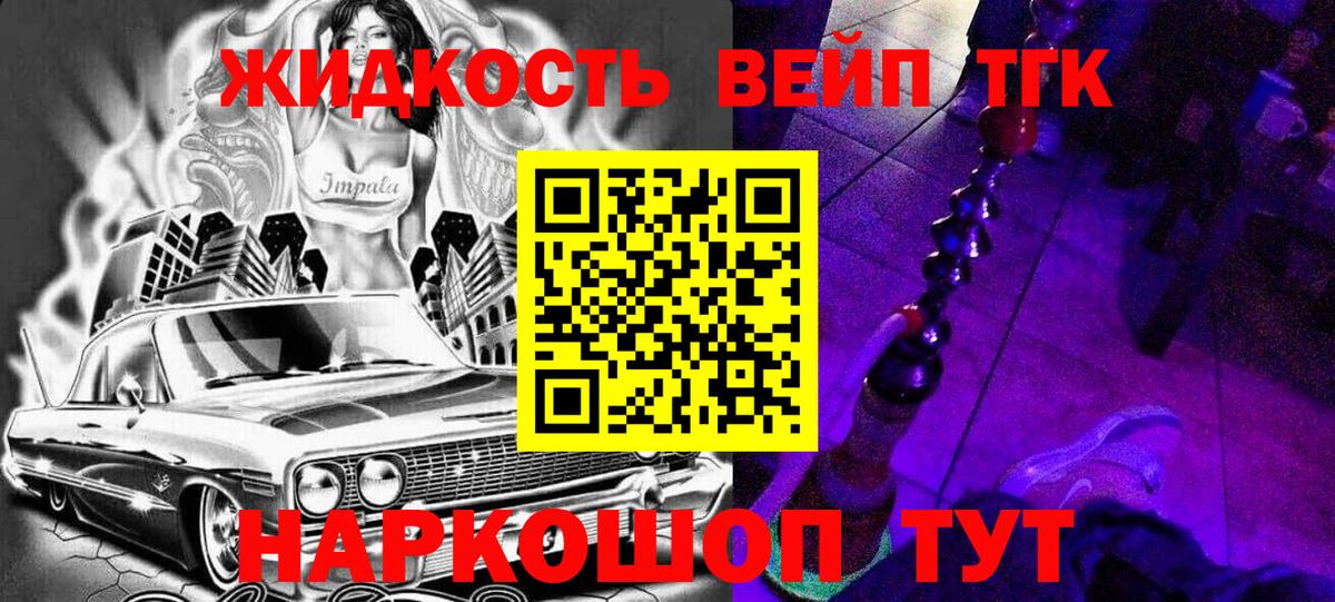дарнет шоп  Вход с VPN  Карачаевск  ТГК гашишное масло  ТГК вейп 
